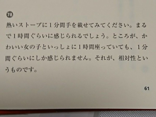 読書 アインシュタイン 150の言葉 編 ジェリー メイヤー ジョン P ホームズ びょうびょうほえる 西村俊彦のblog