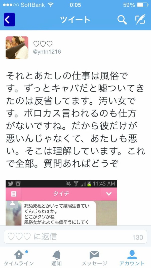 画像あり 不倫相手との 痴話げんか で話題のタイチ リングではヒール貫く てめえらが何と言おうと俺は変わんねえんだよ 2ｗｗｗｗｗｗｗｗｗｗ 秒速ニュース