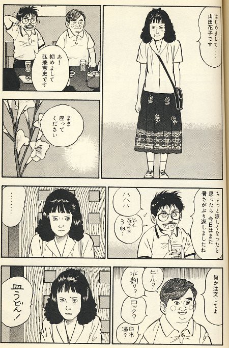 悲報 自殺から22年を経てなお支持される 伝説の漫画家 山田花子の生き様 秒速ニュース