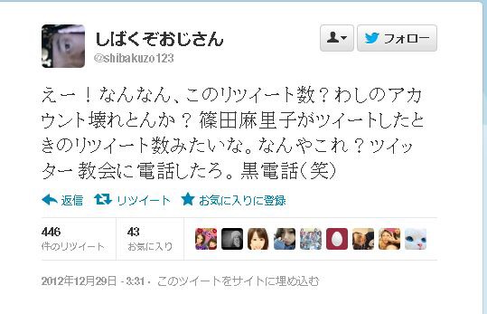 しばくぞおじさんのtwitter先ほど放送していた すべらない話 で陣内智則に紹介され大人気 結婚 離婚のあれこれ まとめ