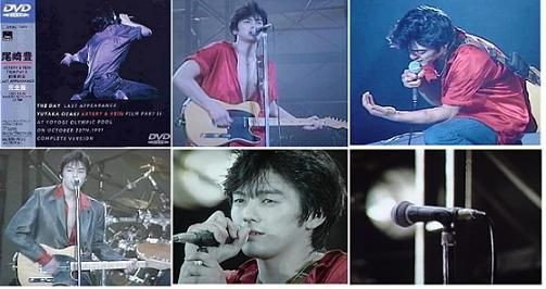 尾崎さん－（13) 1991年10月代々木プール（最終日） ライブ曲
