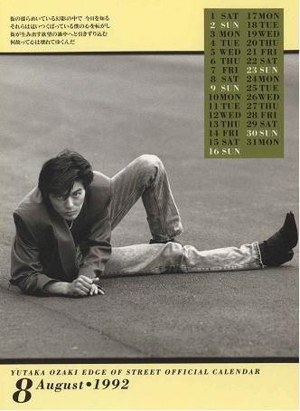 ✮超希少✮新品未使用✮尾崎豊✮ファンクラブ✮切手シート風✮額縁入✮ 尾崎豊 切手風シート 額縁入り レア 美品 コレクション ファン