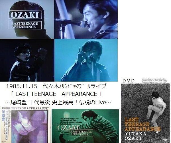 DVD/尾崎豊/LAST TEENAGE APPEARANCE 尾崎豊 11月：メモリアル