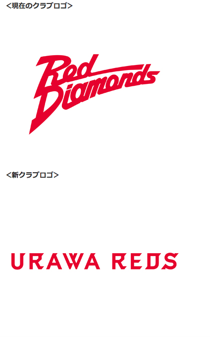 Jリーグ 浦和レッズ のロゴが刷新へ Urawareds Masaruのブログ
