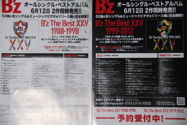 B'z 超ベストアルバム 非売品収納BOX付き/おまけ...フライヤー2枚 B'z 超ベストアルバム 非売品収納BOX付き/おまけフライヤー2