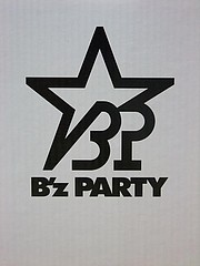B'z 20周年記念グッズ～目覚まし時計（画像掲載） : B'zファン178blog