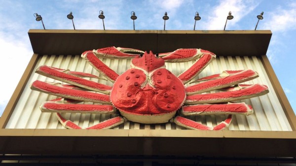 19年12月8日 練馬高野台 かに道楽 練馬谷原店 美味しいご飯のメモリー