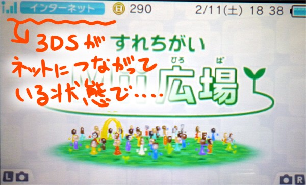 3ds 自分のフレンドコードを確認する方法 ネタ絵置き場 3ds 自分のフレンドコードを確認する方法 ネタ絵置き場