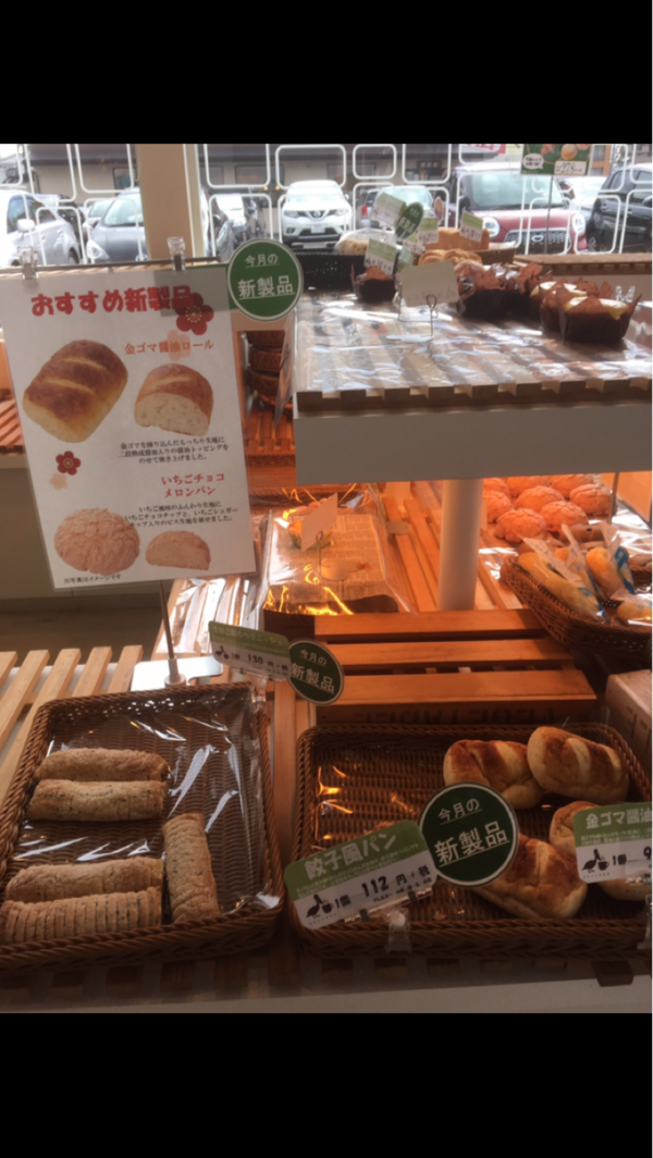 ベーカリーパーラー ペリカン 蟹江店 名古屋生活始めました