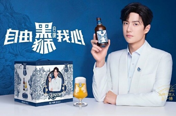 王一博が代言する商品 : C-POP♪大好き