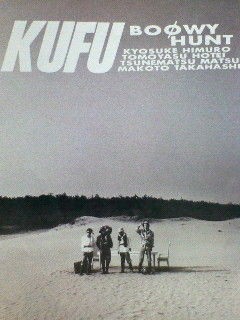 BOØWY (ボウイ) HUNT 2 Amazon.co.jp: BOOWY HUNT vol.2 ファンクラブ会報誌 氷室京介