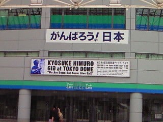 氷室京介 Gig At Tokyo Dome 二日目レポ 心にうつりゆくよしなし日記