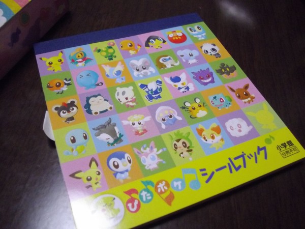 ぴたポケおやすみピカチュウ シールブック 磁場 のポケ日記