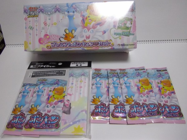 ポケキュンコレクション！…色々！ : 磁場＋－のポケ日記