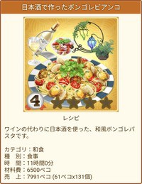 日本酒で作ったボンゴレビアンコ（ご褒美）