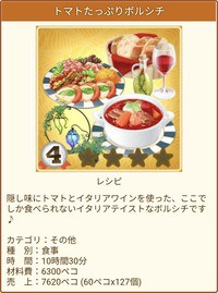 トマトたっぷりボルシチ（ご褒美）