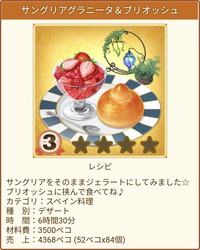 サングリアグラニータ＆ブリオッシュ（ご褒美）