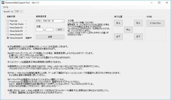 Illusion Honeyselect シーンデータ保存 読込改善とその他少し いつまでもプロトタイプ