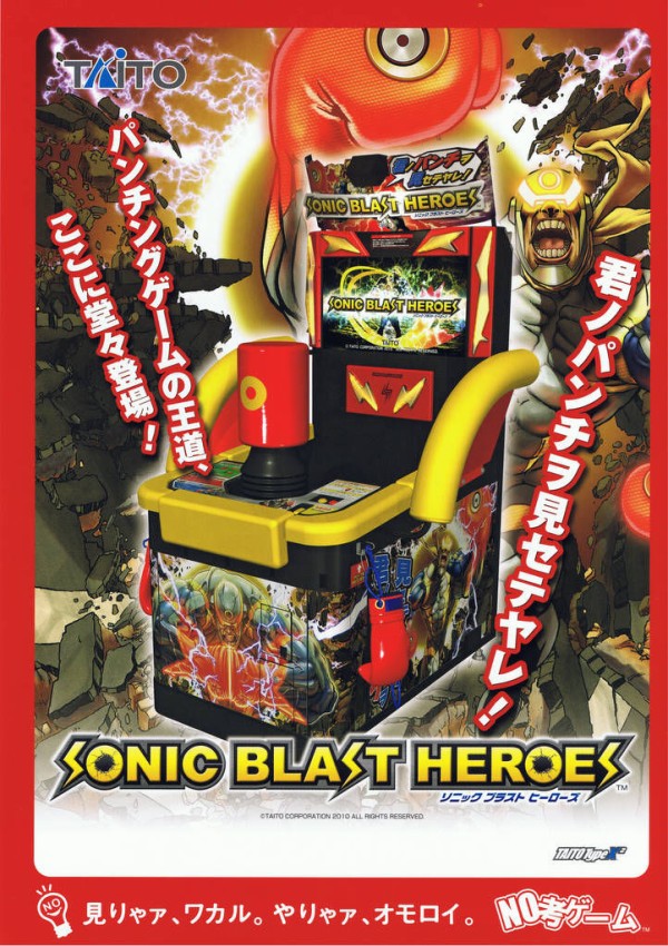 ソニックブラストヒーローズダッシュ入荷しました ゲームスポットキャデラック