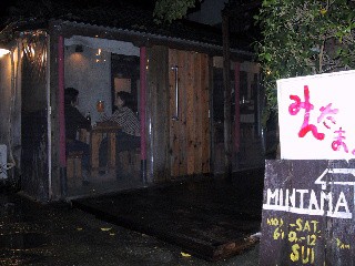 沖縄 読谷村 Mintama みんたま やっぱりカフェが好きやねん