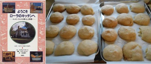 ようこそ、ローラのキッチンへ : from U_U to YOU 