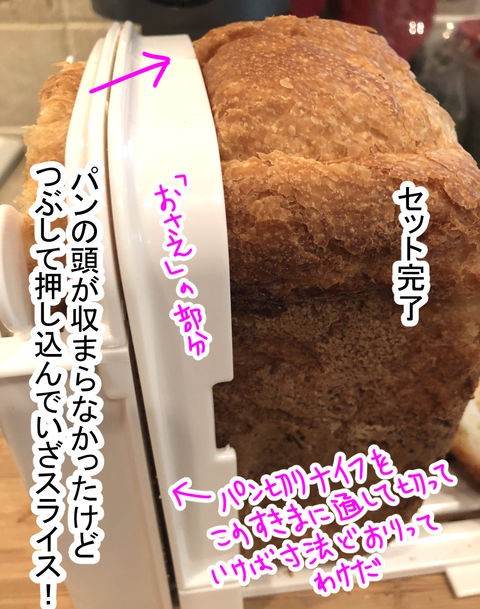 パン切りヘタクソ選手権 蓼食う虫もテキサス Powered By ライブドアブログ