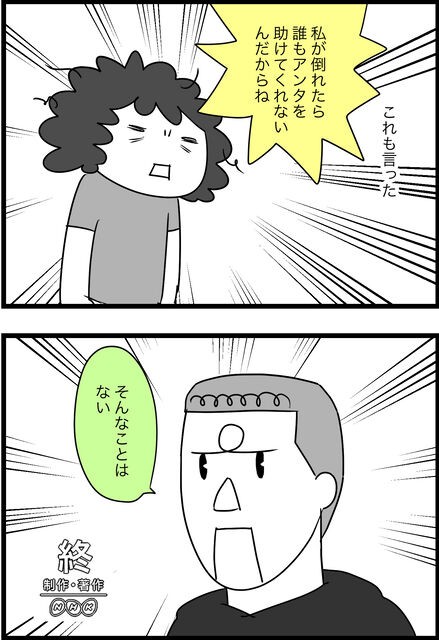 私をさらにがっかりさせた夫の発言について５ いったん終 蓼食う虫もテキサス Powered By ライブドアブログ