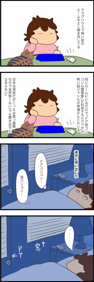 怖い話を聞いた夜は 蓼食う虫もテキサス Powered By ライブドアブログ 怖い話を聞いた夜は 蓼食う虫もテキサス Powered By ライブドアブログ