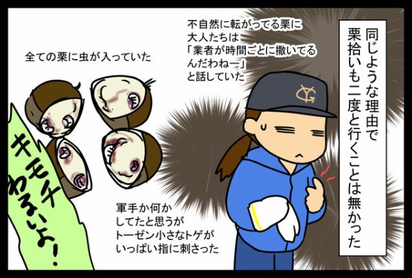 人生で 思てたんと違う トップ２かも 蓼食う虫もテキサス Powered By ライブドアブログ