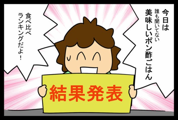 やってみたよポン酢ごはん数種 蓼食う虫もテキサス Powered By ライブドアブログ