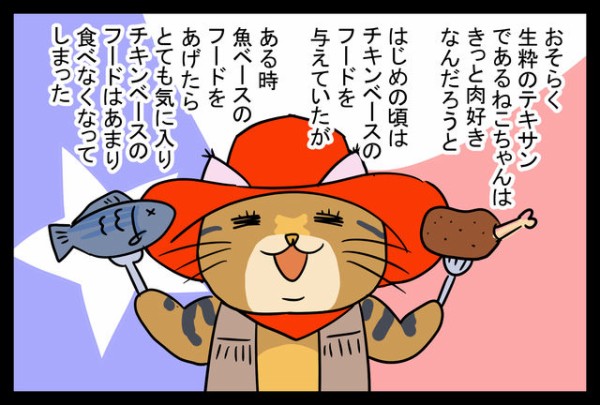 ねこのえさ魚派 肉派 蓼食う虫もテキサス Powered By ライブドアブログ ねこのえさ魚派 肉派 蓼食う虫もテキサス Powered By ライブドアブログ