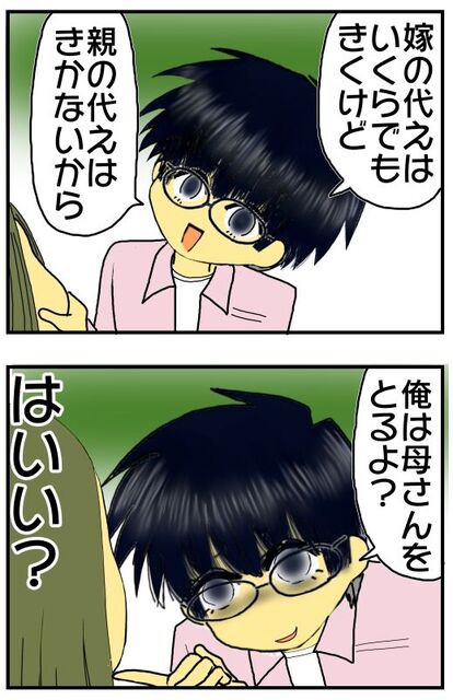 イケメン考 損と得と徳 蓼食う虫もテキサス Powered By ライブドアブログ