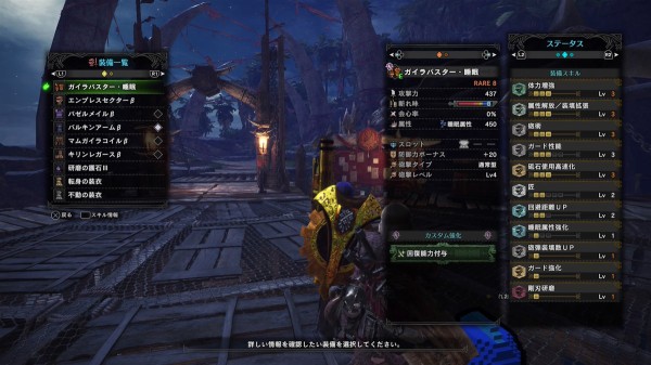 Mhw お気に入り装備紹介 ネオのゲーム日誌