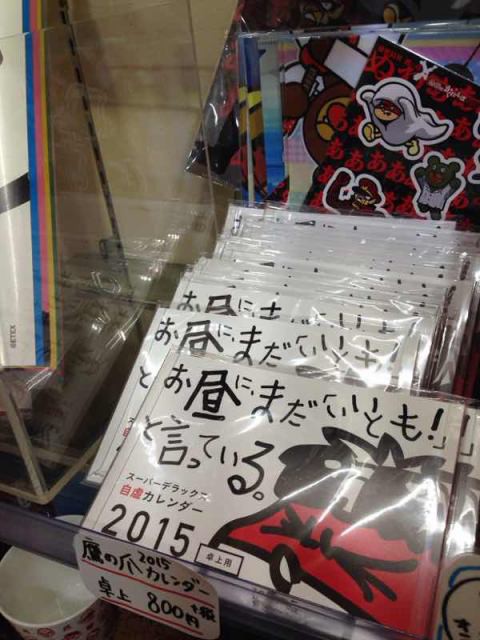 14年11月13日のタッチ ロケタ