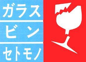 宅急便を送る時の注意 50代ケースケ ダブルワーク日記