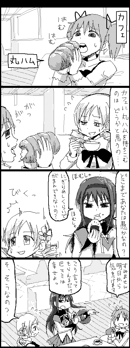 アイダホバーガーが美味すぎて辛い マッチョ アイダホバーガーが美味すぎて辛い マッチョ