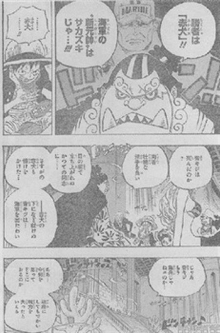 ワンピース 650 ネタバレ One Pieceの日記blog