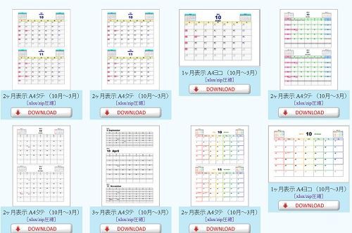 ２０１４年１０月から２０１５年３月下期のエクセルカレンダー