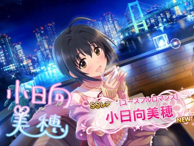 デレステ日記 16 03 09 カルガモの鳴き声
