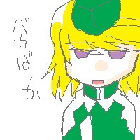 お姉ちゃんが勝手に応募しちゃってぇ 焼きプリン定食 ２個目
