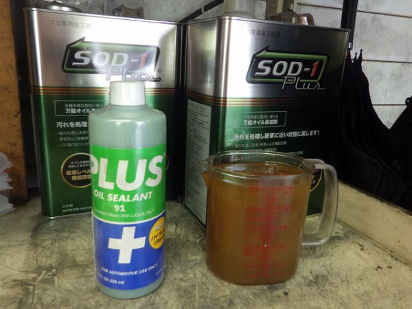 送料無料 plus91 2本セット PLUS91セット 公式通販