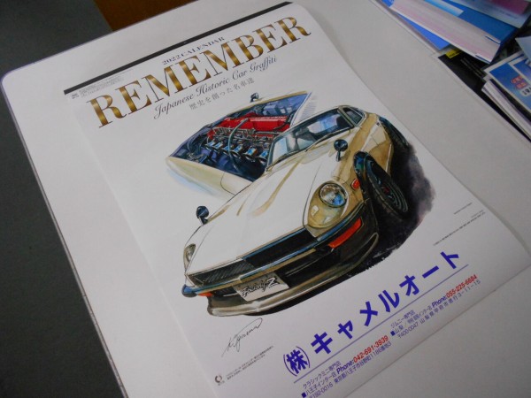 22年版旧車カレンダー プレゼント中です ジムニースタジオ 甲府昭和インター店 スタッフブログ