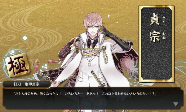 38 刀剣乱舞 変態の 極 お天気屋の9割ゲームプレイ日記1割日常について日記