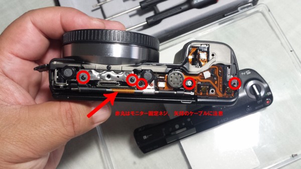 備忘録 （NEX-5N分解について） : カメラde遊ingのブログ Part3