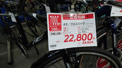 スポーツタイプの自転車を見に行くと 1万円代からあるのですね クロスバイクを楽しむために Crossbike Fun