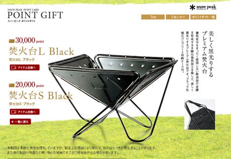 未使用 snowpeak スノーピーク 焚火台L ブラック PG-080 のっける 非売品