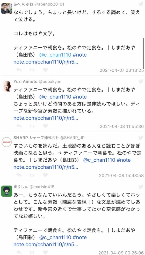 西成のホームレスとデートした 記事が突如投稿され著名人絶賛 大阪市が税金で電通に依頼したpr記事と判明 炎上 Camping Mag まとめちゃんねる