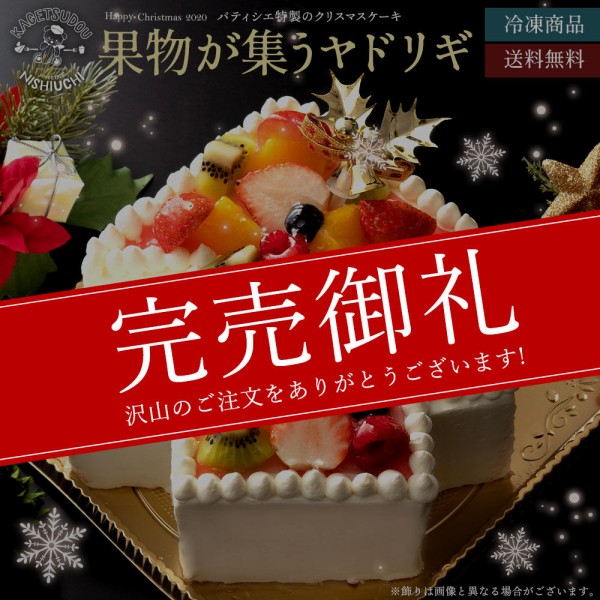 炎上 ケーキ屋さん 楽天市場でぐちゃぐちゃクリスマスケーキ 5000円を送りつけてしまう Camping Mag まとめちゃんねる