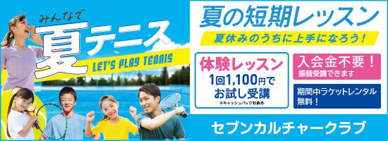 鈴木貴男プロイベントご案内 : セブンカルチャークラブ武蔵境