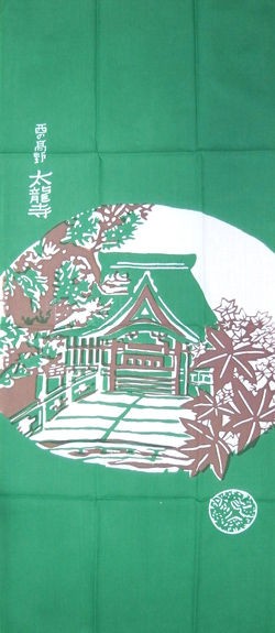 太龍寺 ～四国八十八ヶ所霊場～ : 手ぬぐいの備忘録